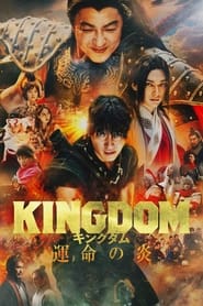 Kingdom 3 (2023)